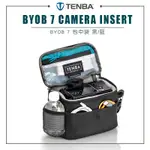 【攝界】全新 TENBA 天霸 BYOB 7 CAMERA INSERT 相機內袋 相機袋 收納包 內袋 手提收納