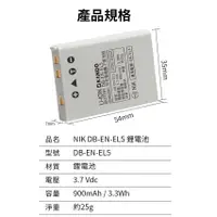 在飛比找蝦皮購物優惠-尼康 鋰電池 Nikon EN-EL5 ENEL5 Cool