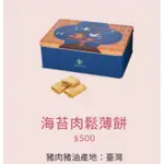 2024🌟星巴克  熱門禮盒  餅乾🌟中秋節🥮限時加碼‼️加贈買一送一卷🔥現貨 快速出貨 送禮自用（下單前先聊聊