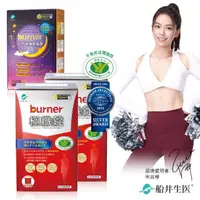 在飛比找momo購物網優惠-【船井burner倍熱】極纖錠2盒(共120顆)+夜孅胺基酸