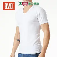 在飛比找蝦皮商城優惠-BVD 100%純棉羅紋U領短袖衫(美國棉) M~XL 親膚