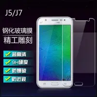 在飛比找Yahoo!奇摩拍賣優惠-【小宇宙】三星 Samsung J5 J7+ 9H 鋼化玻璃