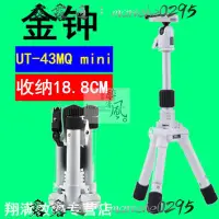 在飛比找露天拍賣優惠-【攝影配件】Velbon金鐘 UT43MQ mini 迷你三