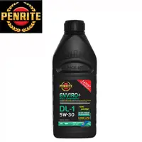 在飛比找PChome24h購物優惠-PENRITE 澳洲ENVIRO + DL1 ENGINE 