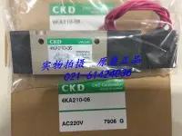 在飛比找Yahoo!奇摩拍賣優惠-特價CKD電磁閥4KA210-06-L-DC24V AC22