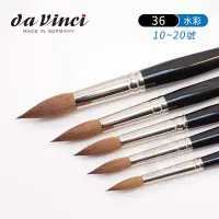 在飛比找蝦皮購物優惠-Da Vinci 德國達芬奇 專家級36 純柯林斯基紅貂毛 