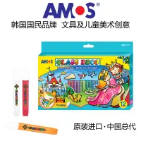 在飛比找蝦皮購物優惠-韓國AMOS GD10P12R膠畫顏料兒童手工DIY益智玩具