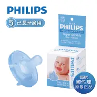 在飛比找誠品線上優惠-PHILIPS飛利浦美國香草奶嘴/ 5號粉藍/ 盒裝