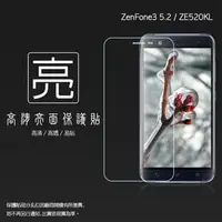 在飛比找PChome商店街優惠-亮面螢幕保護貼 ASUS 華碩 ZenFone 3 ZE52