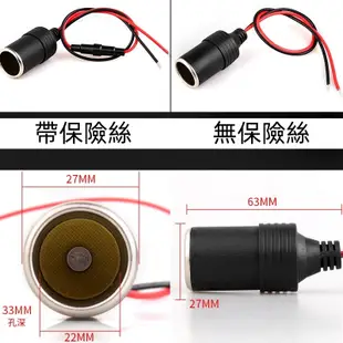 DIY車用點煙器母座 取電器 點菸器母座 車充母頭 車充頭 車充孔 圓孔點煙器帶保險絲 點菸母座 行車記錄器 擴充座