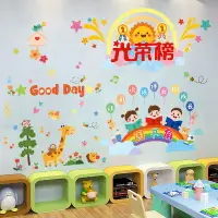 在飛比找樂天市場購物網優惠-幼兒園環境布置材料小學教室布置墻貼紙自粘墻面裝飾卡通班級文化