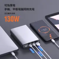 在飛比找露天拍賣優惠-100wPD快充 筆電移動電源 130w超級快充 20000