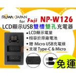 【聯合小熊】ROWA FUJI NP-W126 雙槽充 充電器 相容原廠電池 X-H1 X-E2 X-A2 X-T1