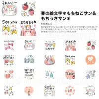 在飛比找蝦皮購物優惠-LINE日本貼圖代購 小貓和小兔子 春天 靜態表情貼40張 