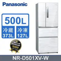 在飛比找PChome24h購物優惠-【Panasonic 國際牌】500公升新一級能源效率四門變