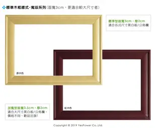 【全省配送｜含稅｜來電優惠】GB-07B 90×150cm 標準木框/數位輸出公佈欄/行事曆/白板/偏遠地區運費需補貼