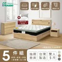 在飛比找momo購物網優惠-【IHouse】品田 房間5件組 雙人5尺(床頭箱、收納抽屜