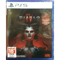 在飛比找蝦皮購物優惠-【全新現貨】含首批預購特典 PS5遊戲 Diablo IV 