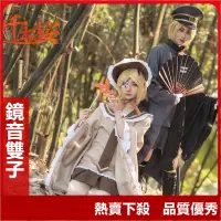 在飛比找蝦皮購物優惠-熱賣下殺千本櫻cos 鏡音玲Rin 鏡音連弟弟cos服 Vo