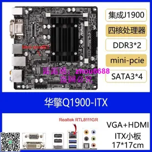 華擎J3455 J4205 J4005B Q1900 QC5000M J3160DC-ITX主板NAS HTPC