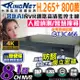 監視器 8路 NVR H.265+ 800萬畫素 8MP 4K 網路監控主機 雙硬碟 人臉偵測 防駭客