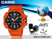 在飛比找Yahoo!奇摩拍賣優惠-CASIO手錶專賣店 國隆 G-Shock_GW-A1100