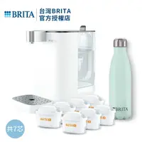 在飛比找樂天市場購物網優惠-【BRITA】Model ONE 瞬熱智能溫控UVC 滅菌開