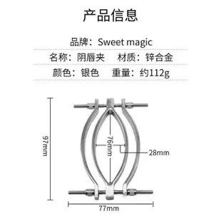 【AV-one】現貨 女用金屬陰唇夾 陰蒂刺激挑逗 SM調教 陰道窺視探索S108