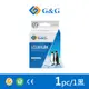 【G&G】for BROTHER LC539XL-BK / LC539XLBK 黑色高容量相容墨水匣 (8.5折)