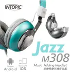 INTOPIC 廣鼎 音樂摺疊耳機麥克風 JAZZ-M308