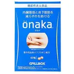 現貨！日本代購 PILLBOX LOVET 酵素酵母 阻隔醣份 60粒 ONAKA 酵素