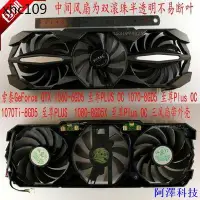 在飛比找Yahoo!奇摩拍賣優惠-阿澤科技現貨· 索泰 GTX 1060-6GD5 1070-