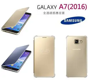 三星 GALAXY A7 (2016)【全透視感應皮套】A710 A7100 Clear View【三星原廠盒裝公司貨】鏡面保護套