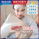 授權正品 ILUMINAGE易美肌以色列眼罩美膚銅離子睡眠真絲枕套枕頭