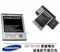 在飛比找Yahoo!奇摩拍賣優惠-Samsung EB-F1A2GBU 原廠電池配件包S2 i