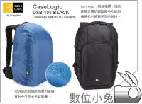 在飛比找露天拍賣優惠-數位小兔【美國凱思 Case Logic DSB-101黑】