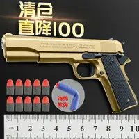 在飛比找樂天市場購物網優惠-清倉直降100元玩具槍合金成人男孩模型世界輕武器m1911軟