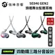 美國 SHURE SE846 GEN2 旗艦舞台監聽耳機 四動鐵單元 舒爾 台灣官方保固 公司貨