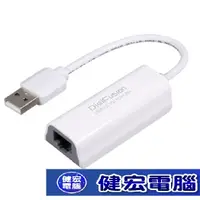 在飛比找蝦皮商城優惠-伽利略 USB 2.0 10/100 網路卡