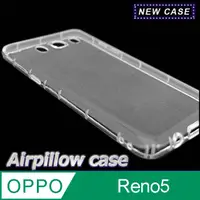 在飛比找神腦生活優惠-OPPO Reno5 TPU 防摔氣墊空壓殼