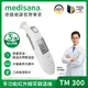 德國 medisana 多功能紅外線耳額溫槍 TM300