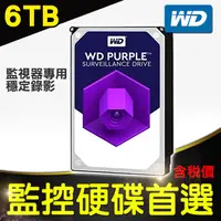 在飛比找蝦皮購物優惠-Z無名-加購價 監視器 攝影機 WD 6T 6TB 3.5吋