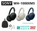 【現貨】SONY WH-1000XM5 無線降噪藍芽耳機 數位降噪讓您聆聽時不受干擾 30MM大單體 含稅開發票 台灣新力索尼公司貨 **