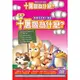 新編十萬個為什麼 / 7DVD