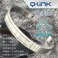 在飛比找蝦皮購物優惠-Q-Link量子共振晶體鋼手環 316不銹鋼 白鋼 共振能量