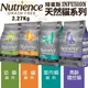 Nutrience紐崔斯 INFUSION天然貓糧系列2.27Kg 幼貓/成貓/室內貓/高齡體控貓 貓糧『寵喵樂旗艦店』