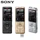［SONY 索尼］4GB 數位語音錄音筆-黑色/銀色/金色 ICD-UX570F