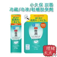 在飛比找蝦皮商城優惠-【ROHTO 樂敦】肌研 極潤健康調理 化妝水170ml【理