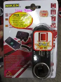 在飛比找Yahoo!奇摩拍賣優惠-[[娜娜汽車]]點煙器 擴充 2孔 USB IPHONE 4