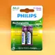 ☆電子花車☆PHILIPS鎳氫低自放電池 充電電池 3號電池/AA電池 1.2V/2000mAh (2入)